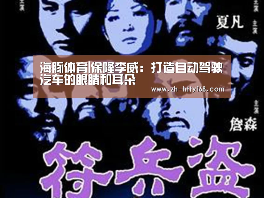 海豚体育