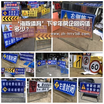 ‘海豚体育’下半年房企回购值多少？