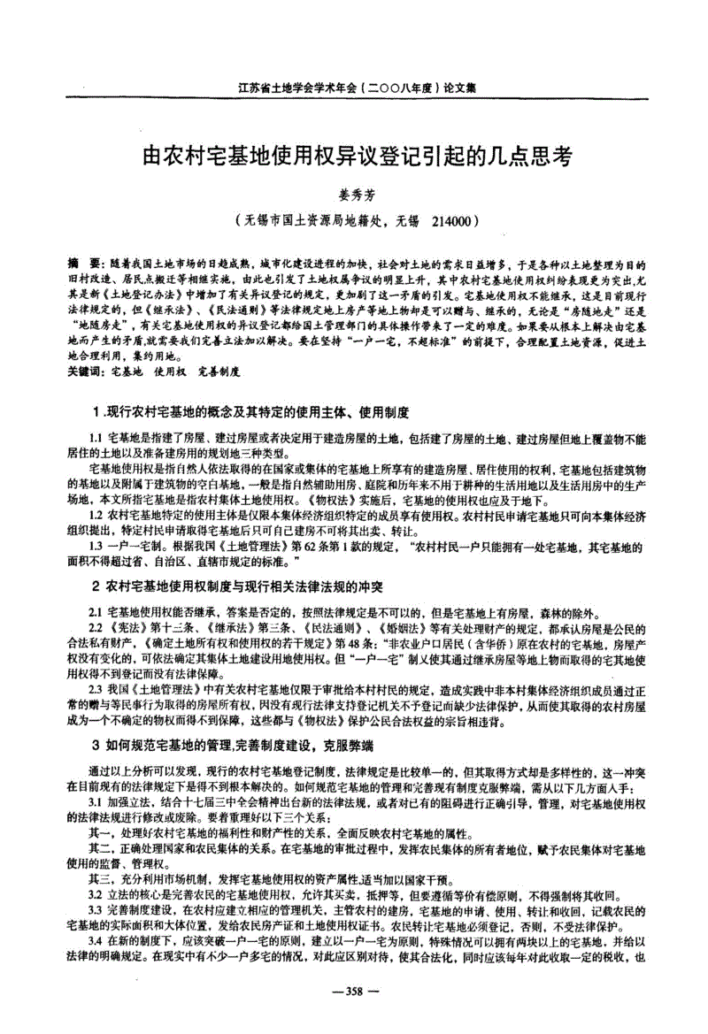海豚体育|中交地产：宁波美庐注册资本增加至3亿元 工商变更已完成