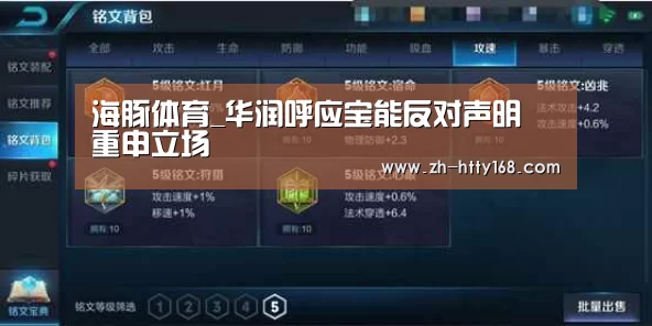 海豚体育_华润呼应宝能反对声明 重申立场(图4) 海豚体育